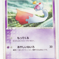 2005 Quick Construction Pack Psychic 007/015 Chimecho