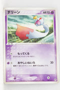2005 Quick Construction Pack Psychic 007/015 Chimecho