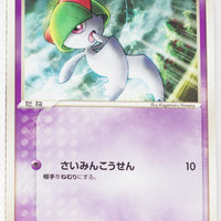 2005 Quick Construction Pack Psychic 001/015 Ralts 1st Edition