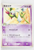 2005 Quick Construction Pack Psychic 002/015 Kirlia 1st Edition