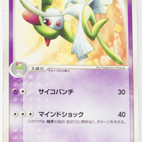 2005 Quick Construction Pack Psychic 002/015 Kirlia 1st Edition