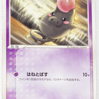 2005 Quick Construction Pack Psychic 003/015 Spoink 1st Edition