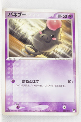 2005 Quick Construction Pack Psychic 003/015 Spoink 1st Edition