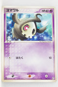 2005 Quick Construction Pack Psychic 005/015 Duskull 1st Edition