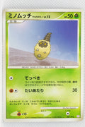 2009 DPt Mewtwo LV.X Collection Pack 001/012 Burmy Sandy Cloak