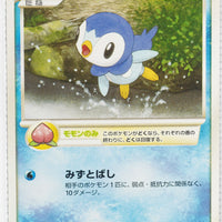 2009 DPt Mewtwo LV.X Collection Pack 002/012 Piplup