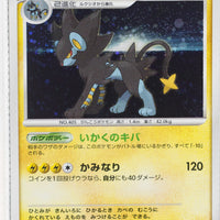 2009 DPt Mewtwo LV.X Collection Pack 004/012 Luxray Holo
