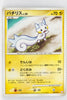 2009 DPt Mewtwo LV.X Collection Pack 005/012 Pachirisu