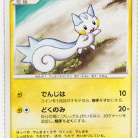 2009 DPt Mewtwo LV.X Collection Pack 005/012 Pachirisu