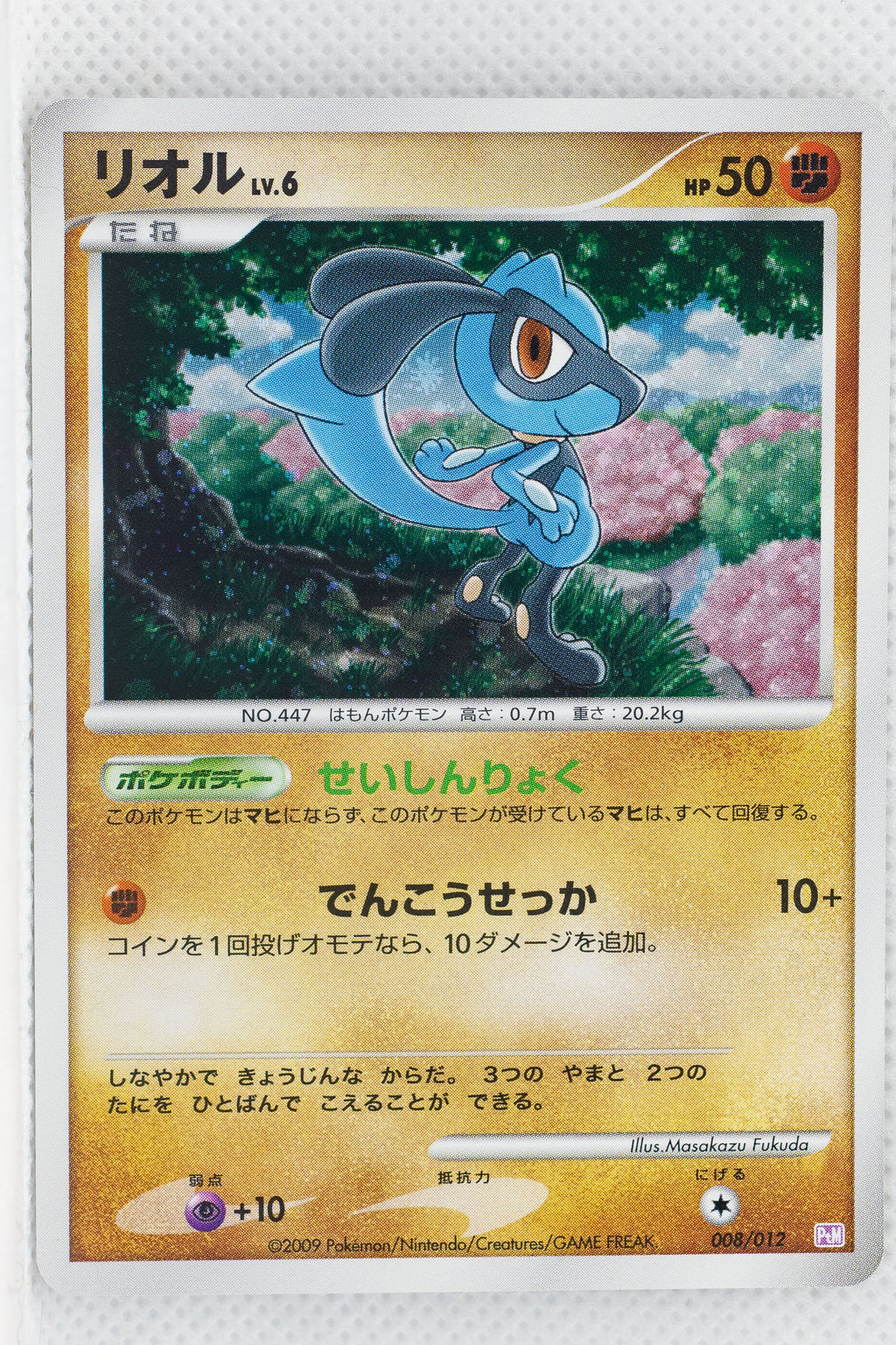 2009 DPt Mewtwo LV.X Collection Pack 008/012 Riolu