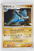 2009 DPt Mewtwo LV.X Collection Pack 009/012 Lucario