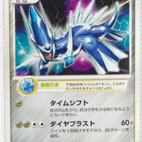 2009 DPt Mewtwo LV.X Collection Pack 010/012 Dialga