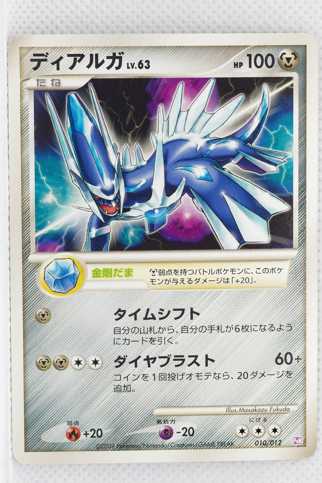 2009 DPt Mewtwo LV.X Collection Pack 010/012 Dialga