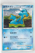 2009 DPt Regigigas LV.X Collection Pack 004/012	Shellos East Sea Holo