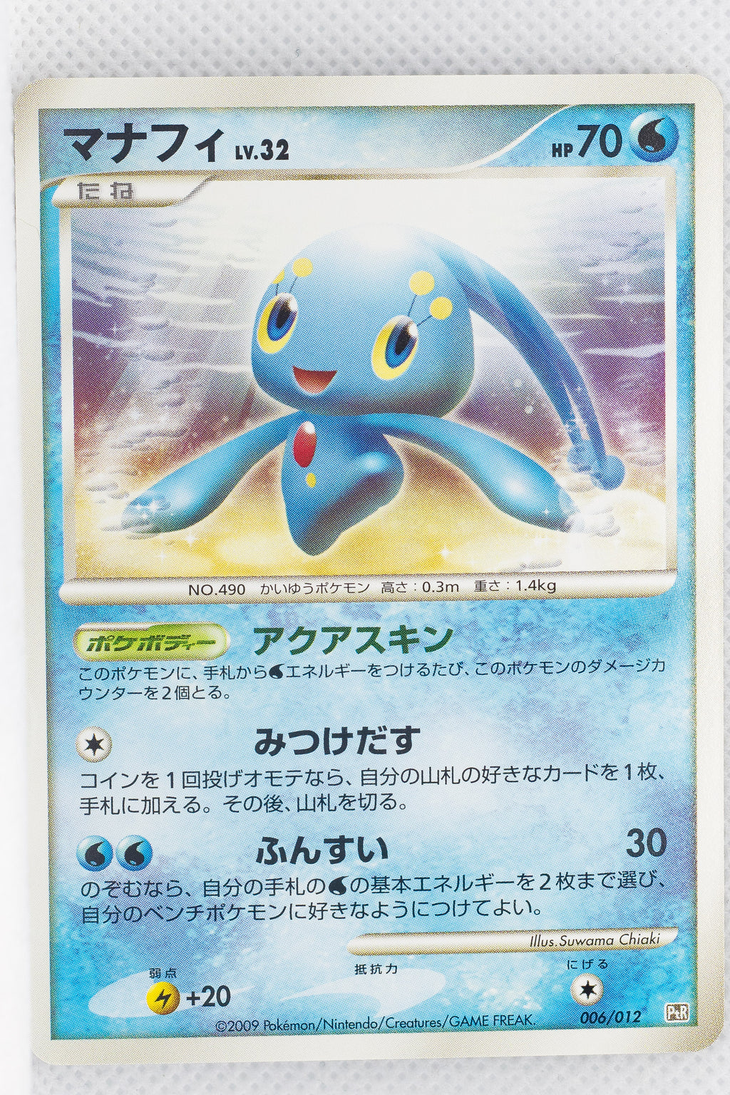 2009 DPt Regigigas LV.X Collection Pack 006/012	Manaphy