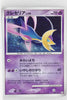 2009 DPt Regigigas LV.X Collection Pack 008/012	Cresselia Holo