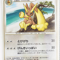 2009 DPt Regigigas LV.X Collection Pack 010/012	Lopunny