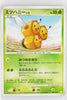 2009 DPt Shaymin LV.X Collection Pack 001/012 Combee