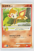 2009 DPt Shaymin LV.X Collection Pack 004/012 Chimchar