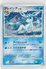 2009 DPt Shaymin LV.X Collection Pack 005/012 Glaceon Holo
