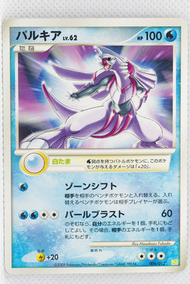 2009 DPt Shaymin LV.X Collection Pack 006/012	Palkia