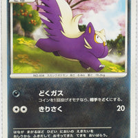 2009 DPt Shaymin LV.X Collection Pack 009/012 Stunky