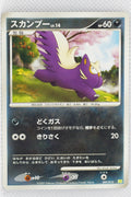 2009 DPt Shaymin LV.X Collection Pack 009/012 Stunky