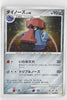 2009 DPt Shaymin LV.X Collection Pack 010/012 Probopass Holo