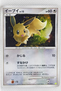 2009 DPt Shaymin LV.X Collection Pack 011/012 Eevee Holo