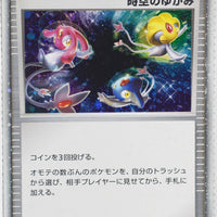 2009 DPt Shaymin LV.X Collection Pack 012/012 Time-Space Distortion