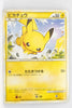 2009 Legend Raichu Battle Starter Deck 001/011 Pikachu