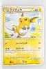 2009 Legend Raichu Battle Starter Deck 002/011 Raichu