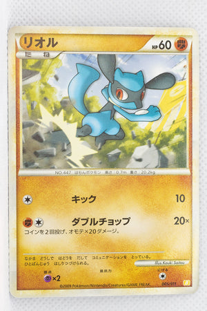 2009 Legend Raichu Battle Starter Deck 005/011 Riolu