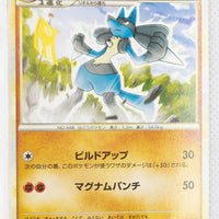 2009 Legend Raichu Battle Starter Deck 006/011 Lucario