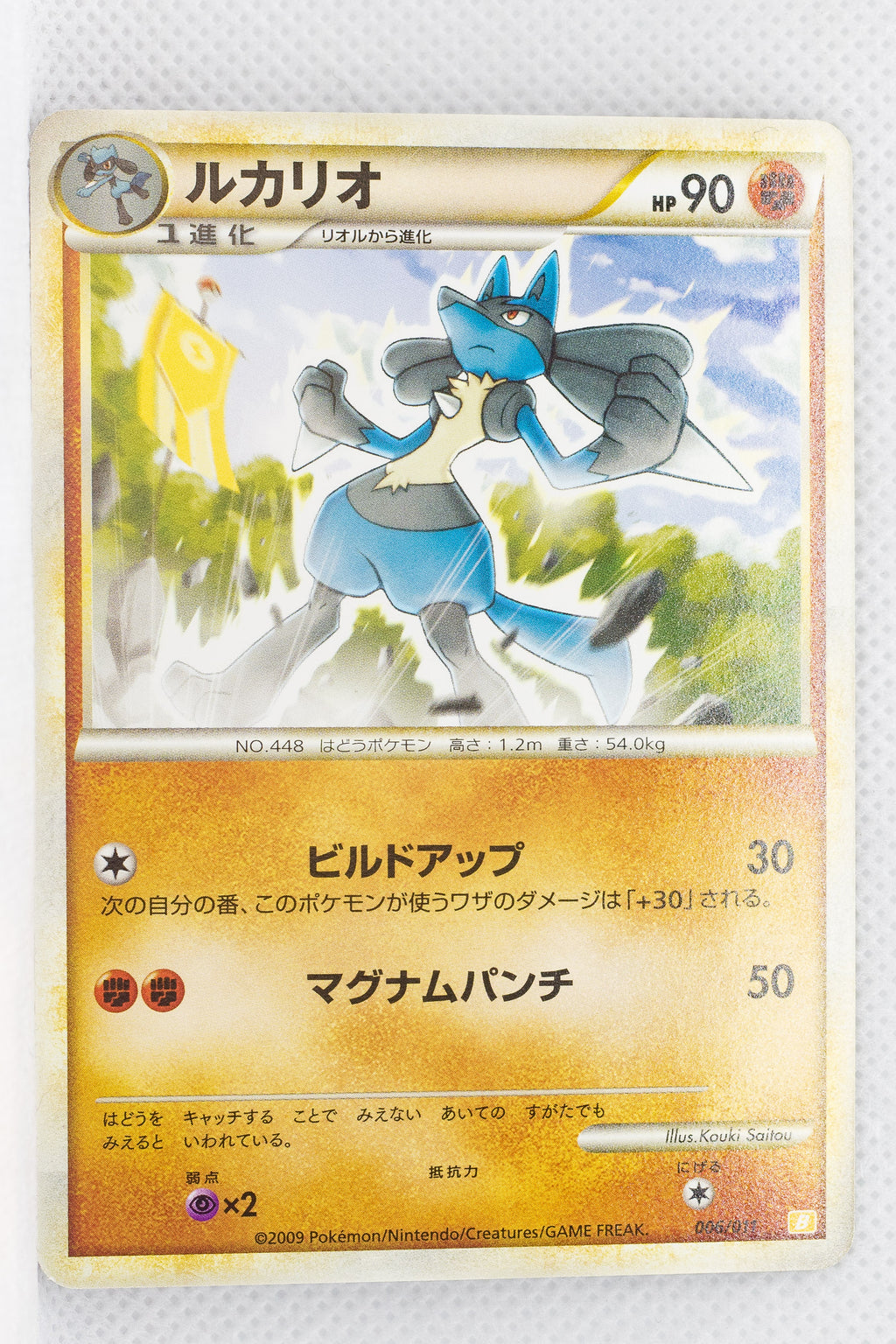 2009 Legend Raichu Battle Starter Deck 006/011 Lucario