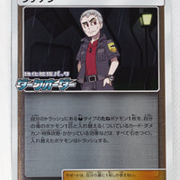 251/SM-P Nanu Dark Order booster box purchase campaign Holo