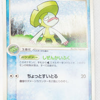 2004 Rayquaza Starter Deck 004/015 Lombre