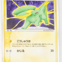 2004 Rayquaza Starter Deck 006/015 Electrike