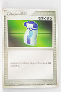 2004 Rayquaza Starter Deck 010/015	Potion