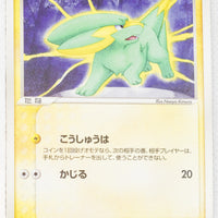 2004 Rayquaza Starter Deck 006/015 Electrike 1st Edition