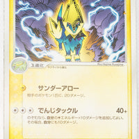 2004 Rayquaza Starter Deck 007/015 Manectric 1st Edition