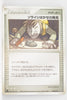 2004 Rayquaza Starter Deck 014/015 Professor Cozmo's Discovery 1st Edition