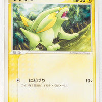 2004 Gift Box Emerald Rayquaza Half Deck 004/019 Electrike