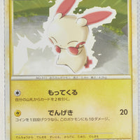 2009 Legend Raichu Battle Starter Deck 003/011 Plusle