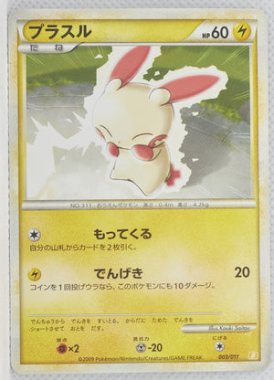 2009 Legend Raichu Battle Starter Deck 003/011 Plusle