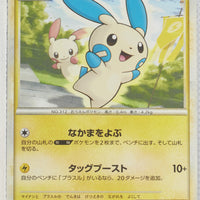 2009 Legend Raichu Battle Starter Deck 004/011	Minun