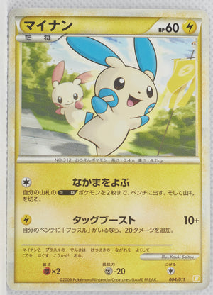 2009 Legend Raichu Battle Starter Deck 004/011	Minun