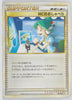 2009 Legend Raichu Battle Starter Deck 010/011 Emcee's Chatter