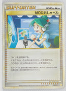 2009 Legend Raichu Battle Starter Deck 010/011 Emcee's Chatter