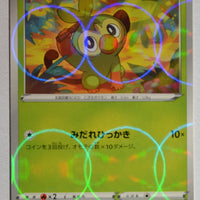 s4a Shiny Star V 006/190 Grookey Reverse Holo